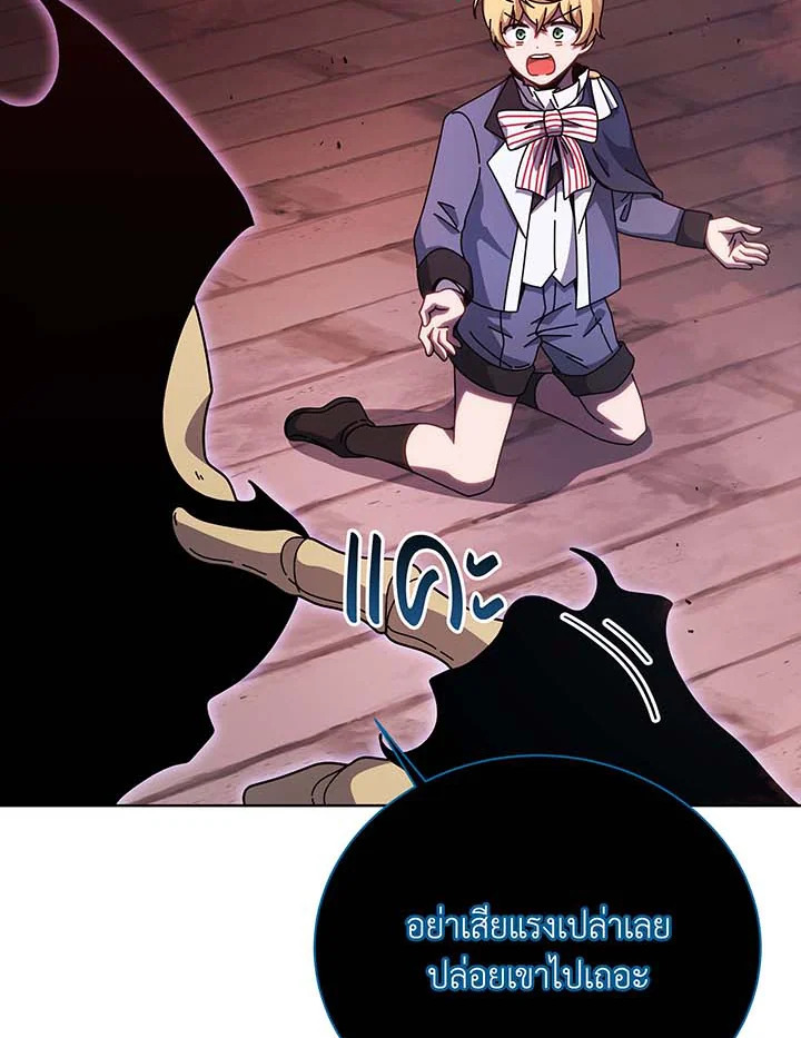 Necromancer Academy’s Genius Summoner ตอนที่ 122 หน้า 58