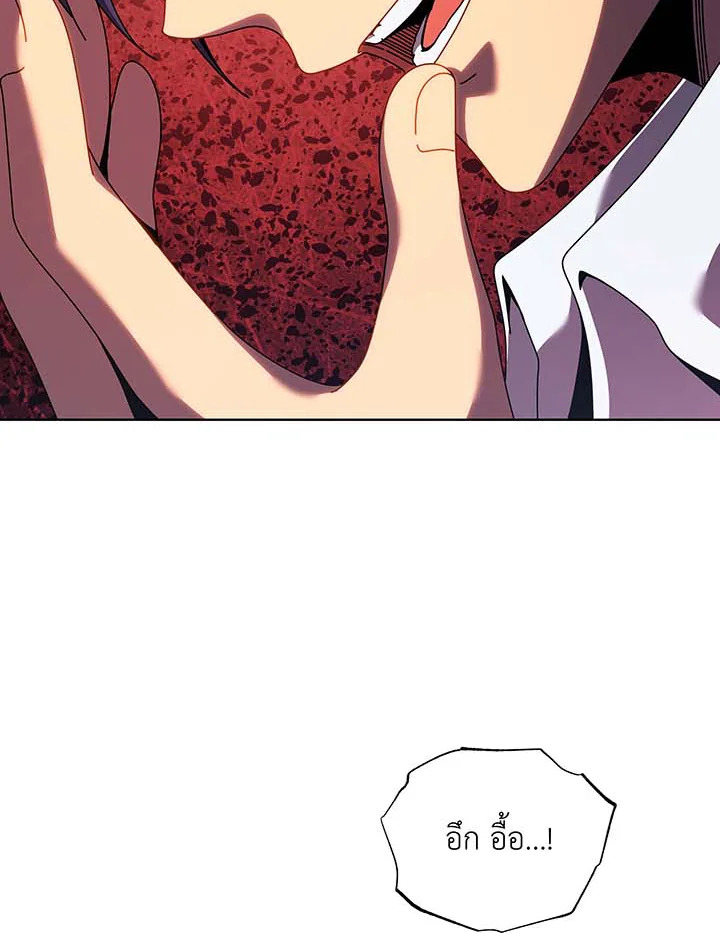 Necromancer Academy’s Genius Summoner ตอนที่ 122 หน้า 61