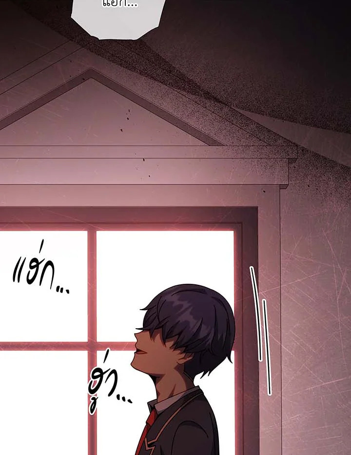 Necromancer Academy’s Genius Summoner ตอนที่ 122 หน้า 64