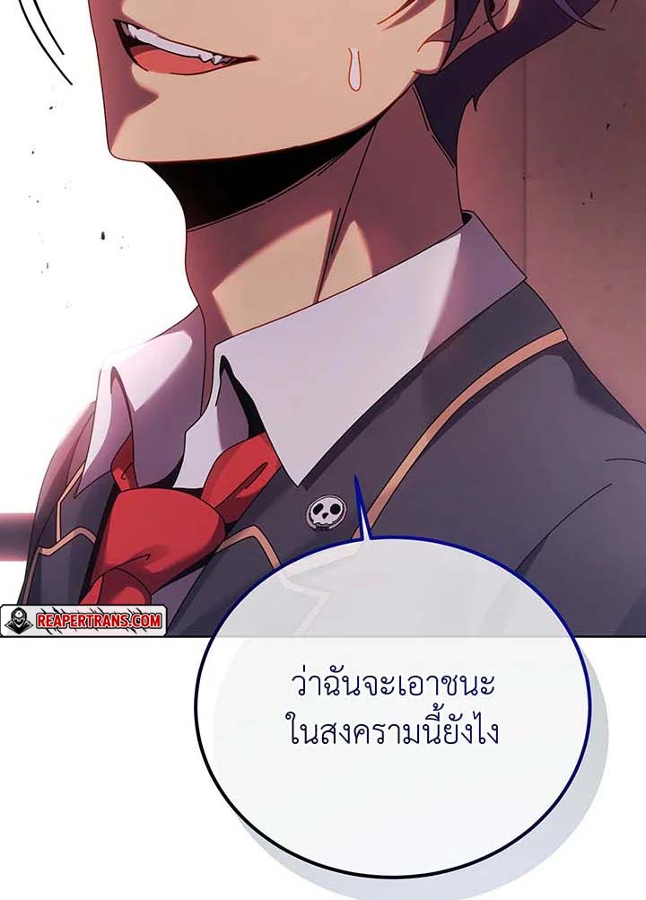 Necromancer Academy’s Genius Summoner ตอนที่ 122 หน้า 67