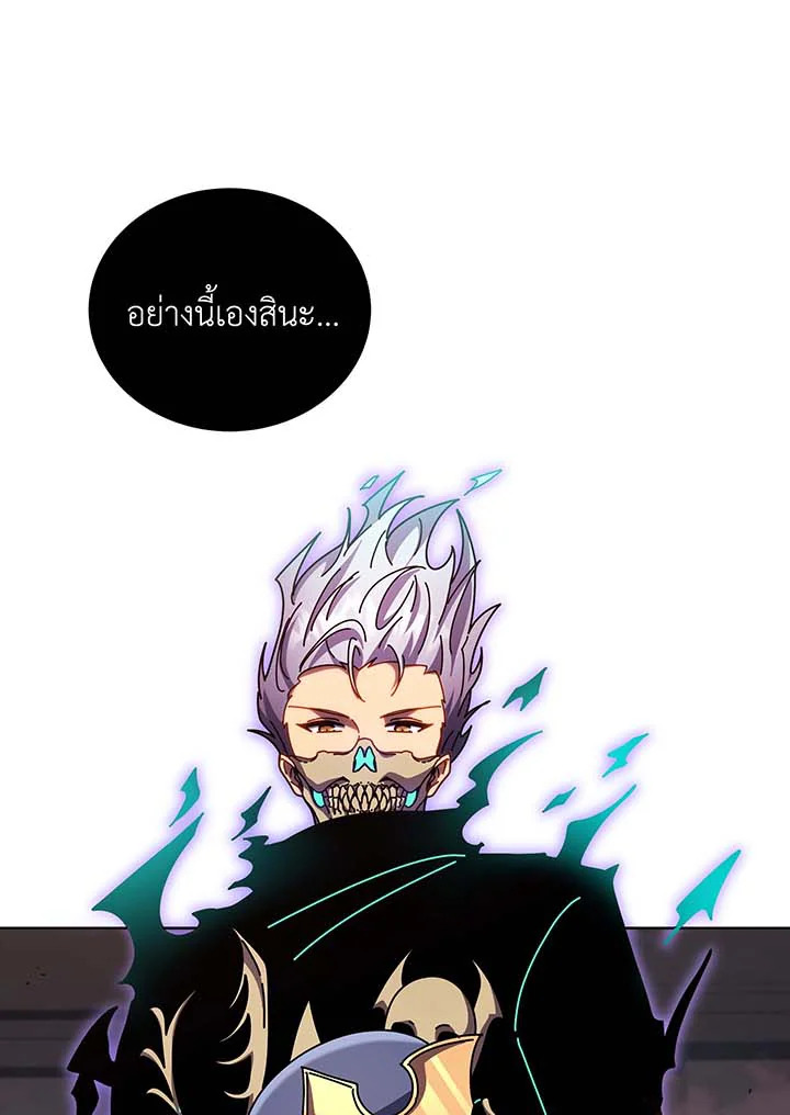 Necromancer Academy’s Genius Summoner ตอนที่ 122 หน้า 77