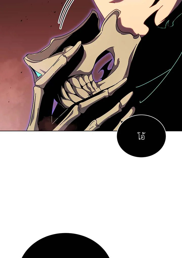 Necromancer Academy’s Genius Summoner ตอนที่ 122 หน้า 81