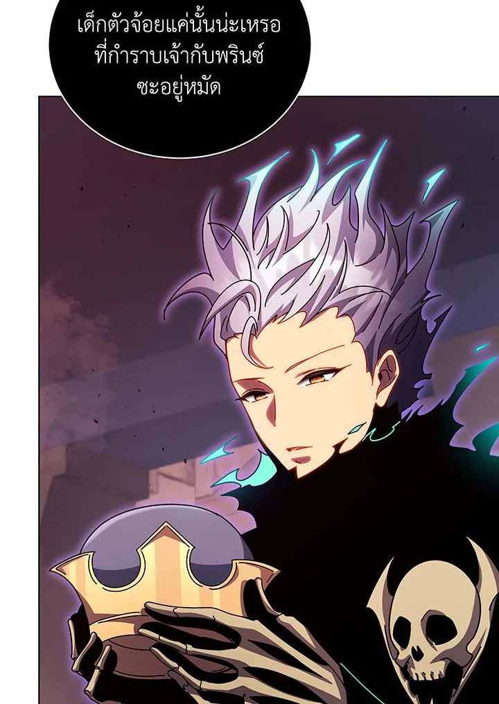 Necromancer Academy’s Genius Summoner ตอนที่ 122 หน้า 82