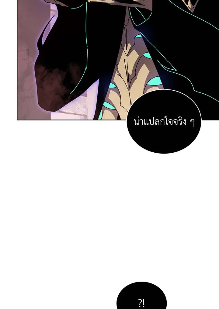 Necromancer Academy’s Genius Summoner ตอนที่ 122 หน้า 83
