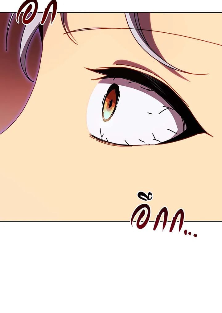 Necromancer Academy’s Genius Summoner ตอนที่ 122 หน้า 87