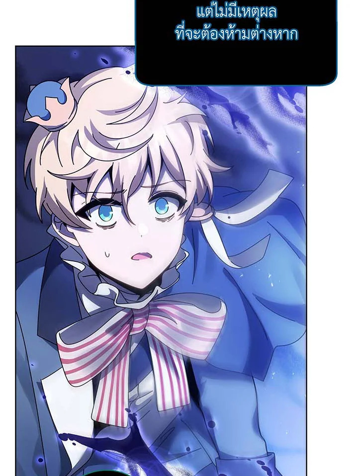 Necromancer Academy’s Genius Summoner ตอนที่ 122 หน้า 93