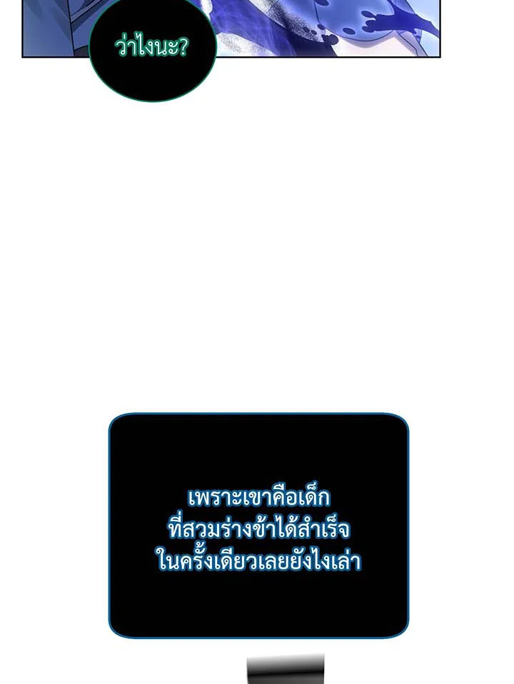 Necromancer Academy’s Genius Summoner ตอนที่ 122 หน้า 94