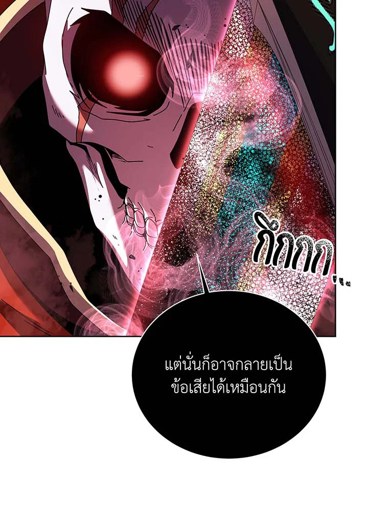 Necromancer Academy’s Genius Summoner ตอนที่ 123 หน้า 108