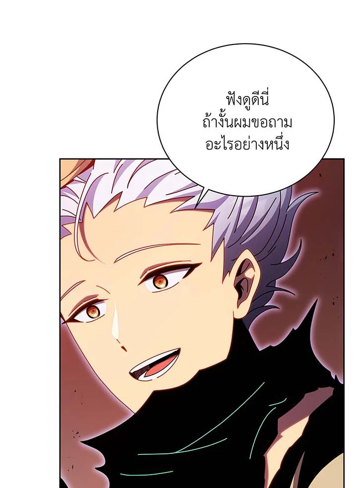 Necromancer Academy’s Genius Summoner ตอนที่ 123 หน้า 114