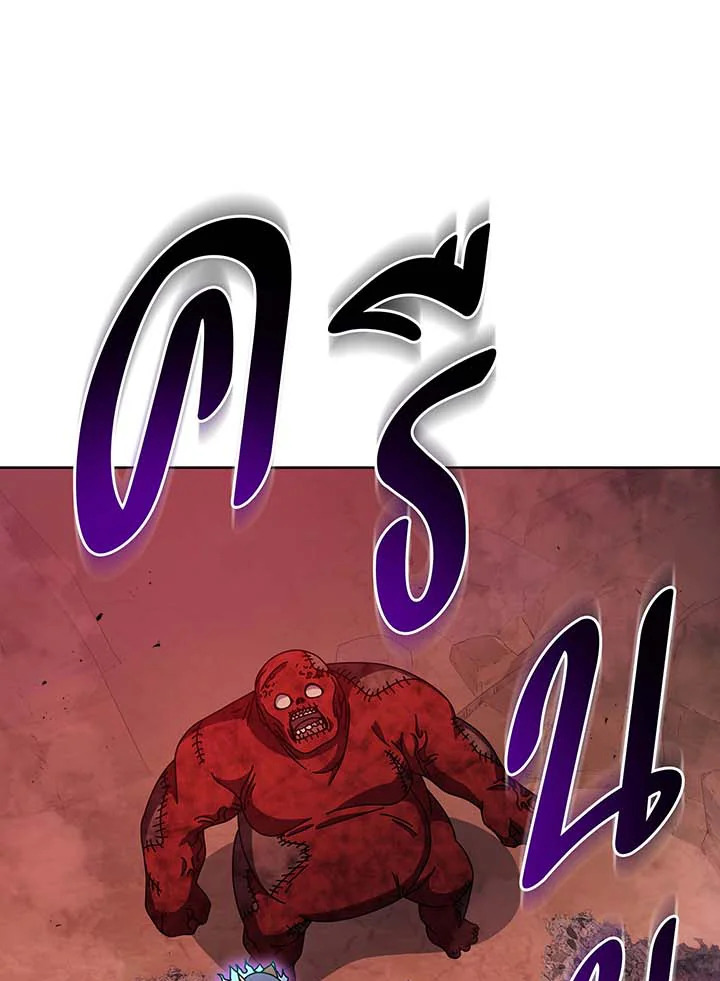 Necromancer Academy’s Genius Summoner ตอนที่ 123 หน้า 13