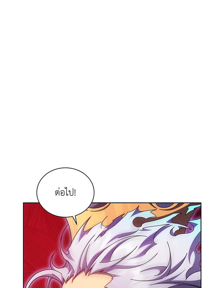 Necromancer Academy’s Genius Summoner ตอนที่ 123 หน้า 22