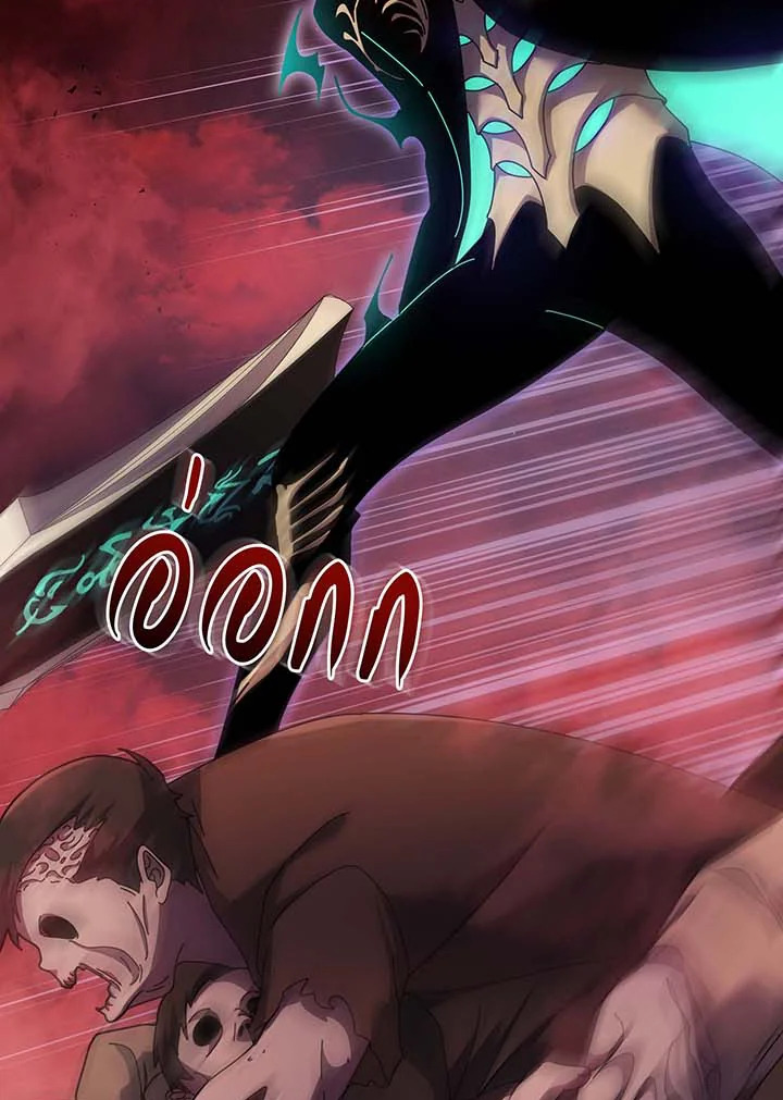 Necromancer Academy’s Genius Summoner ตอนที่ 123 หน้า 32