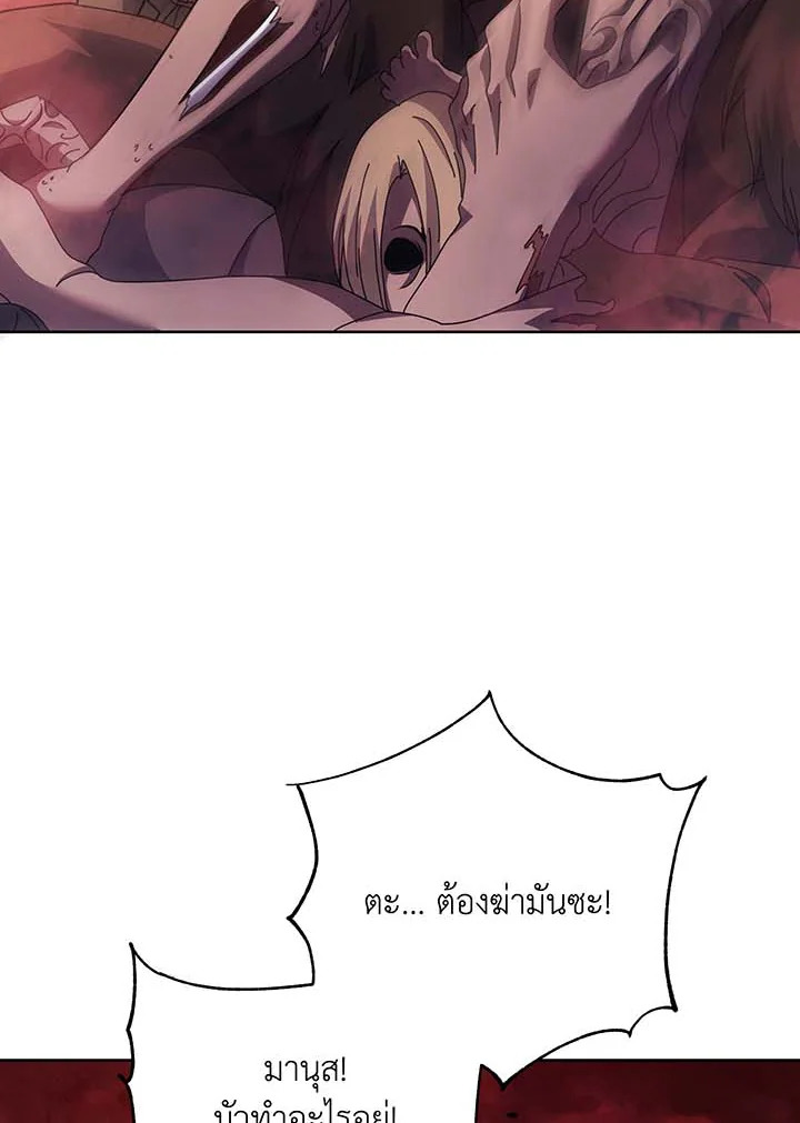 Necromancer Academy’s Genius Summoner ตอนที่ 123 หน้า 33