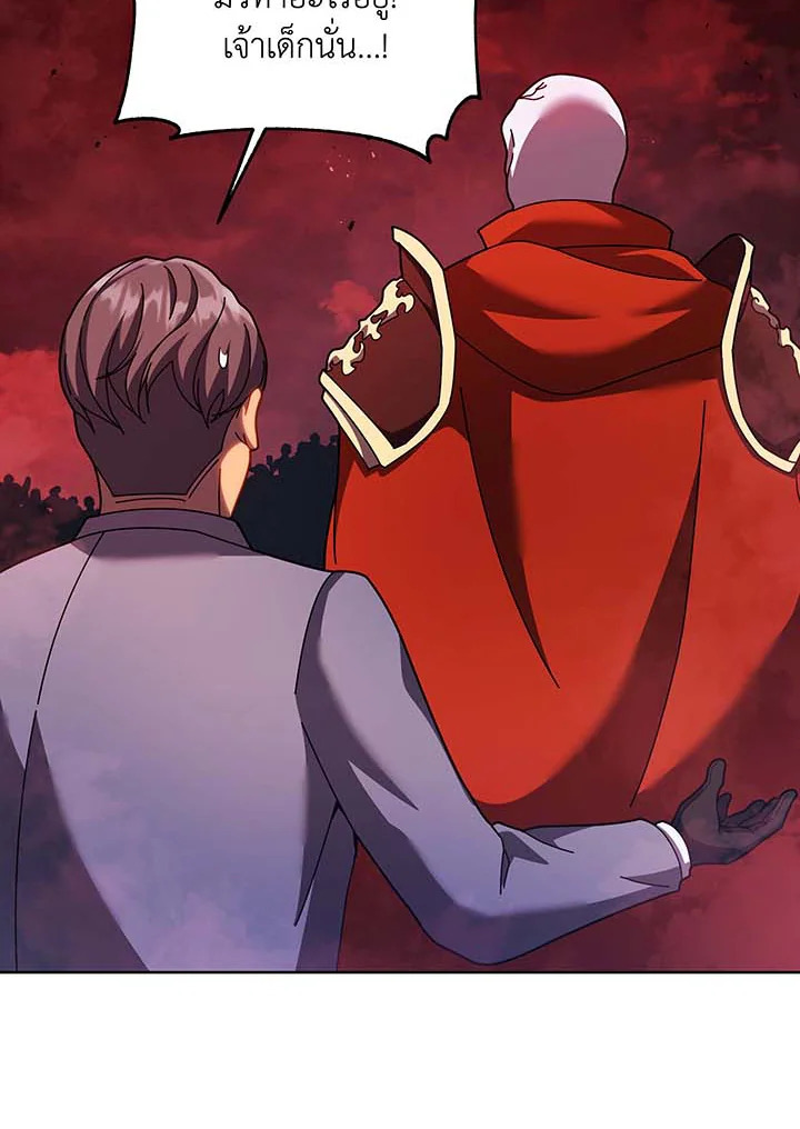 Necromancer Academy’s Genius Summoner ตอนที่ 123 หน้า 34