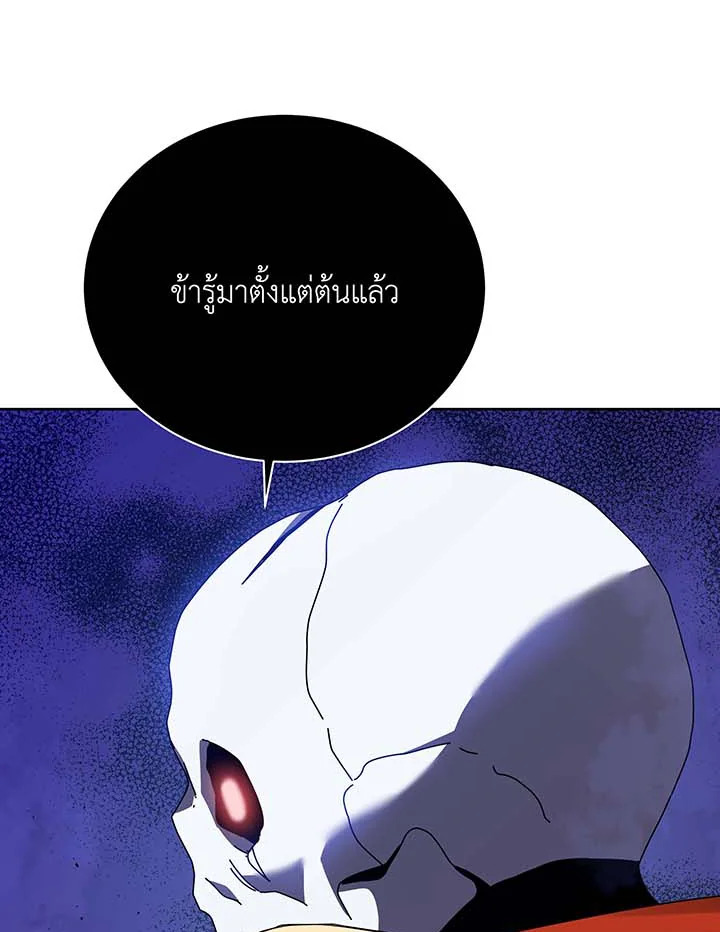 Necromancer Academy’s Genius Summoner ตอนที่ 123 หน้า 37
