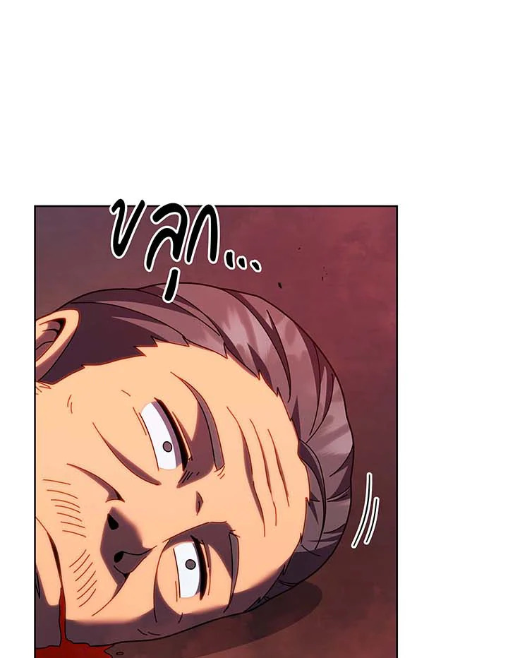 Necromancer Academy’s Genius Summoner ตอนที่ 123 หน้า 39