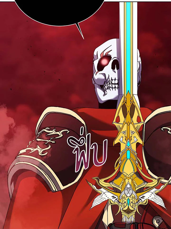 Necromancer Academy’s Genius Summoner ตอนที่ 123 หน้า 50