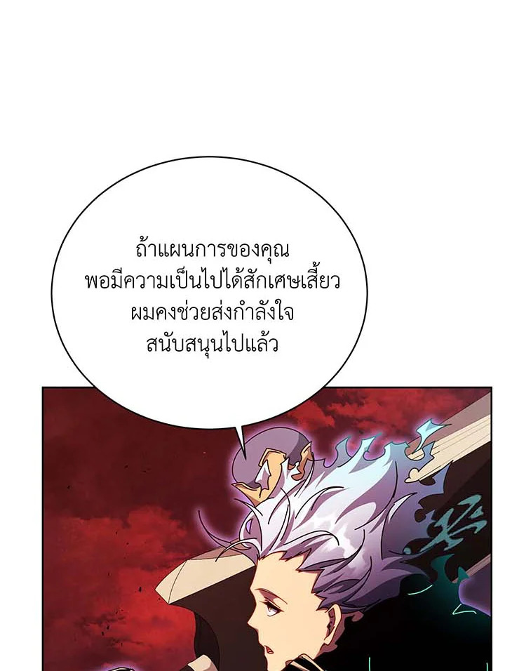 Necromancer Academy’s Genius Summoner ตอนที่ 123 หน้า 61