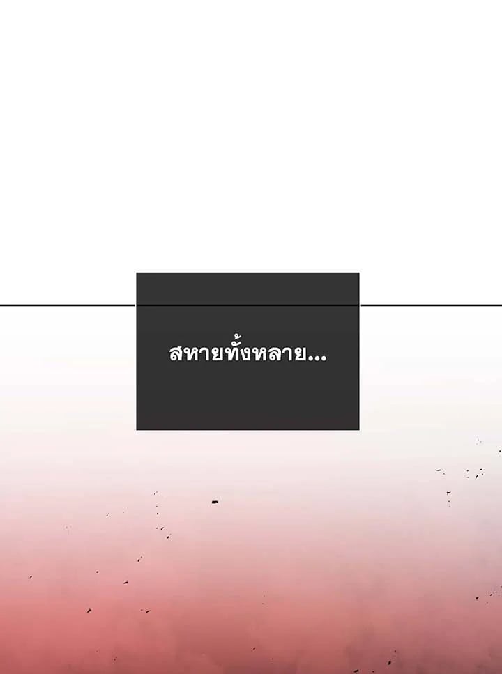 Necromancer Academy’s Genius Summoner ตอนที่ 123 หน้า 79