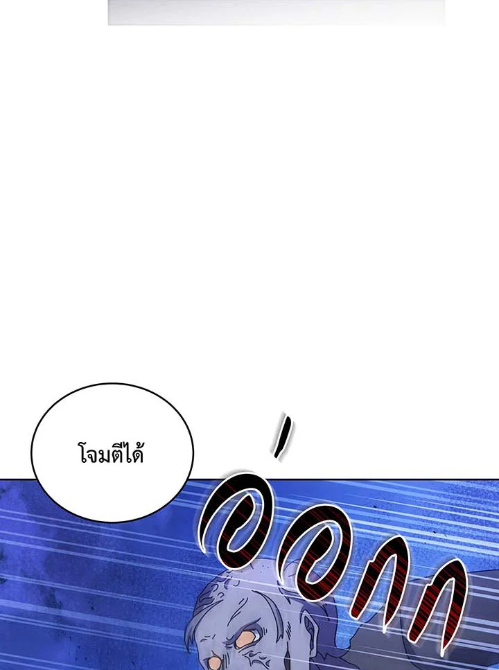 Necromancer Academy’s Genius Summoner ตอนที่ 123 หน้า 85