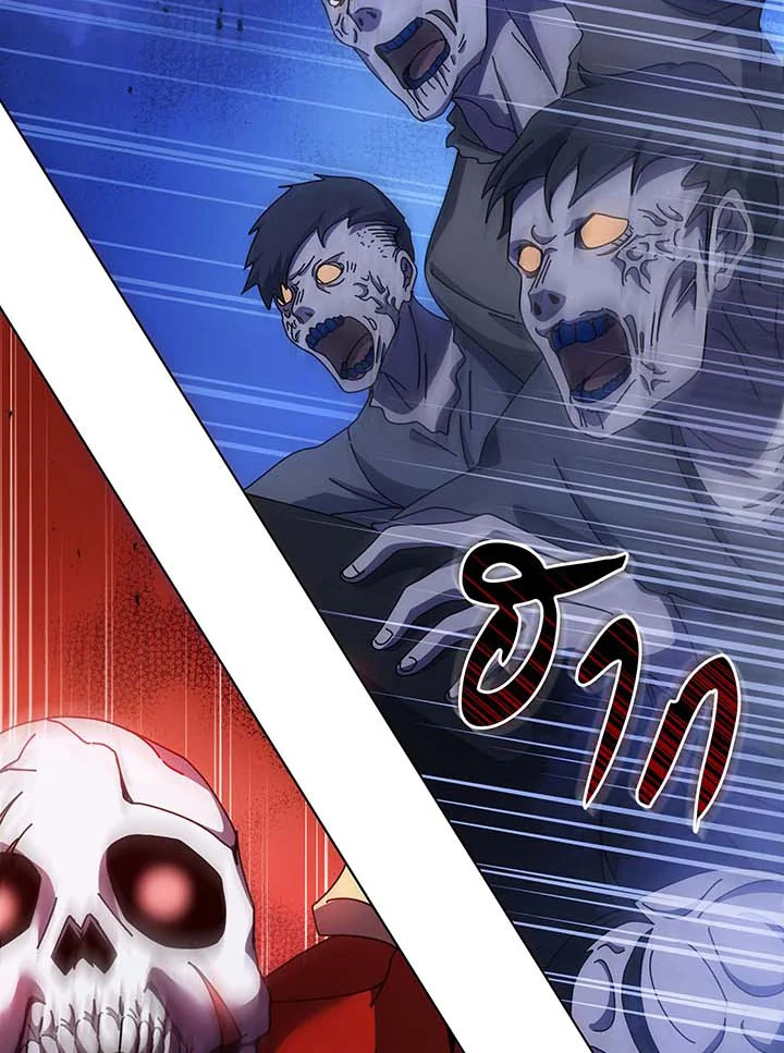 Necromancer Academy’s Genius Summoner ตอนที่ 123 หน้า 86