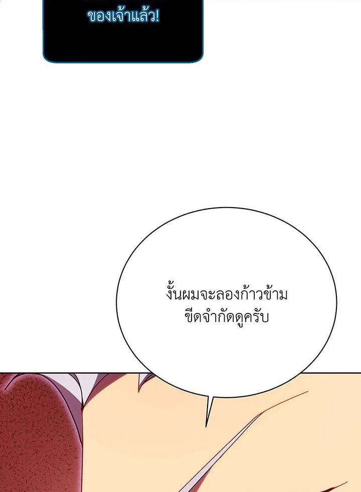 Necromancer Academy’s Genius Summoner ตอนที่ 124 หน้า 10