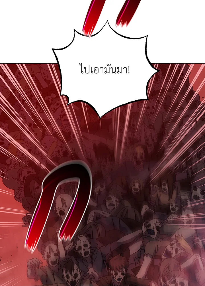 Necromancer Academy’s Genius Summoner ตอนที่ 124 หน้า 14