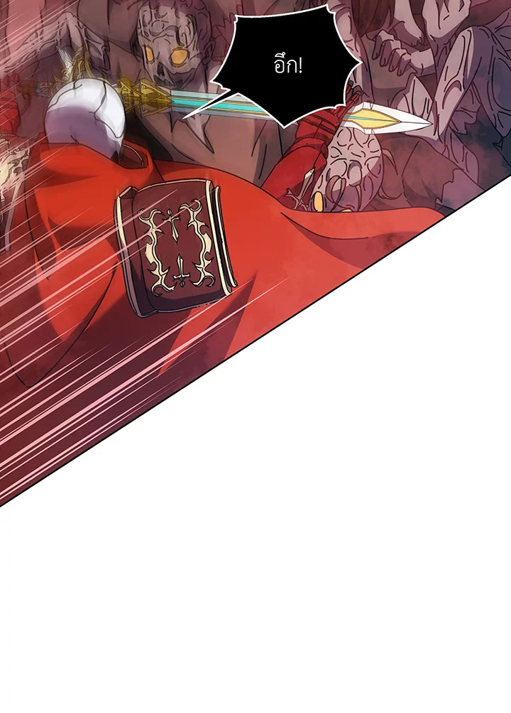 Necromancer Academy’s Genius Summoner ตอนที่ 124 หน้า 17