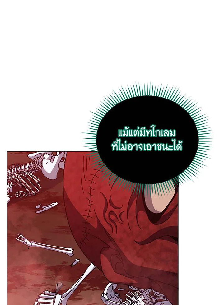 Necromancer Academy’s Genius Summoner ตอนที่ 124 หน้า 25