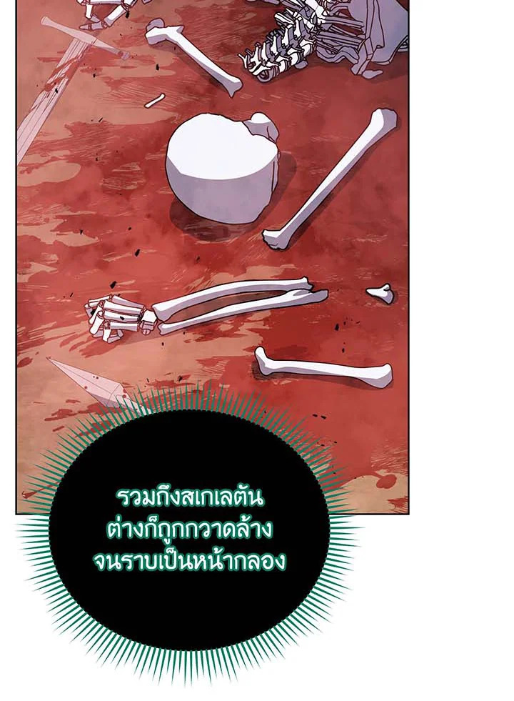 Necromancer Academy’s Genius Summoner ตอนที่ 124 หน้า 26