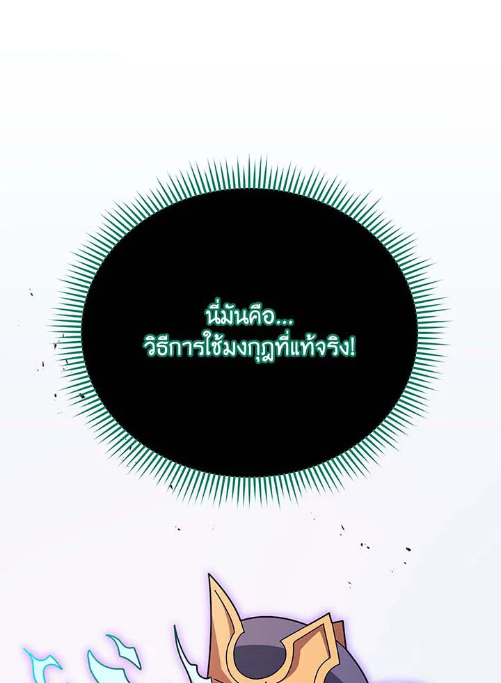 Necromancer Academy’s Genius Summoner ตอนที่ 124 หน้า 27