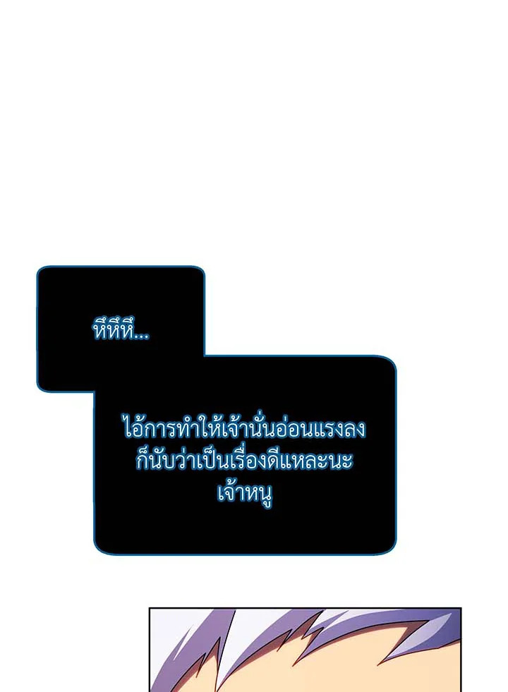 Necromancer Academy’s Genius Summoner ตอนที่ 124 หน้า 30