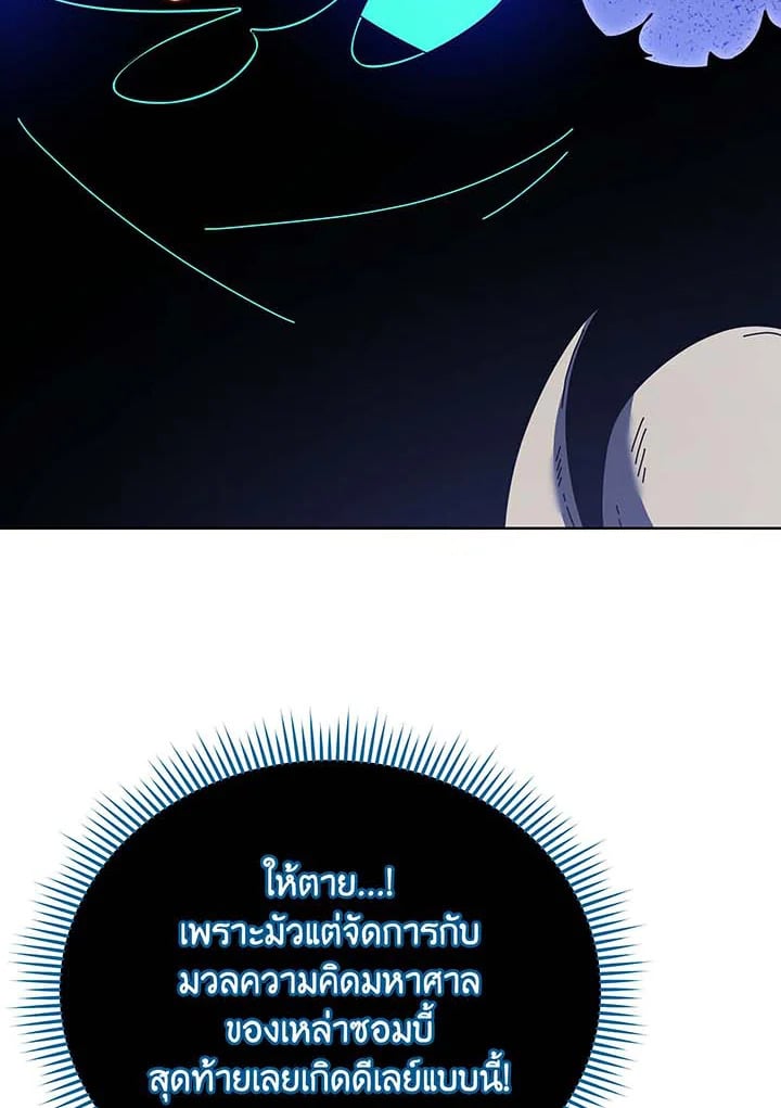 Necromancer Academy’s Genius Summoner ตอนที่ 124 หน้า 35