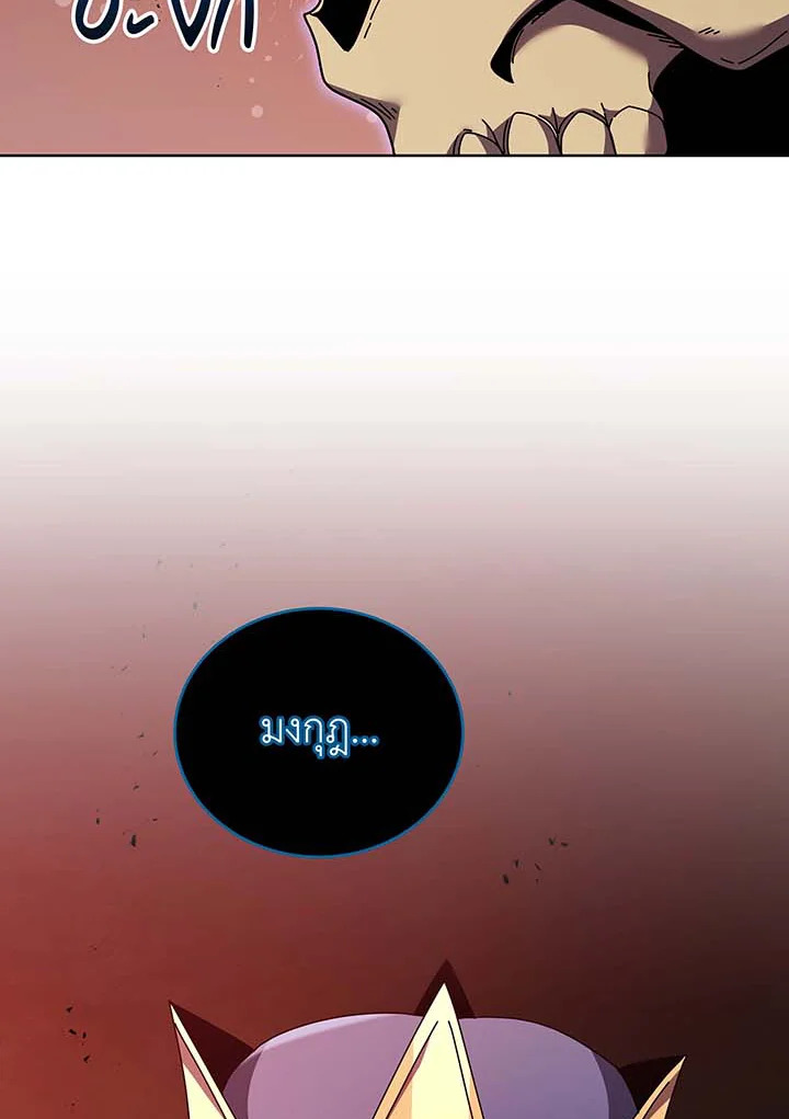 Necromancer Academy’s Genius Summoner ตอนที่ 124 หน้า 40