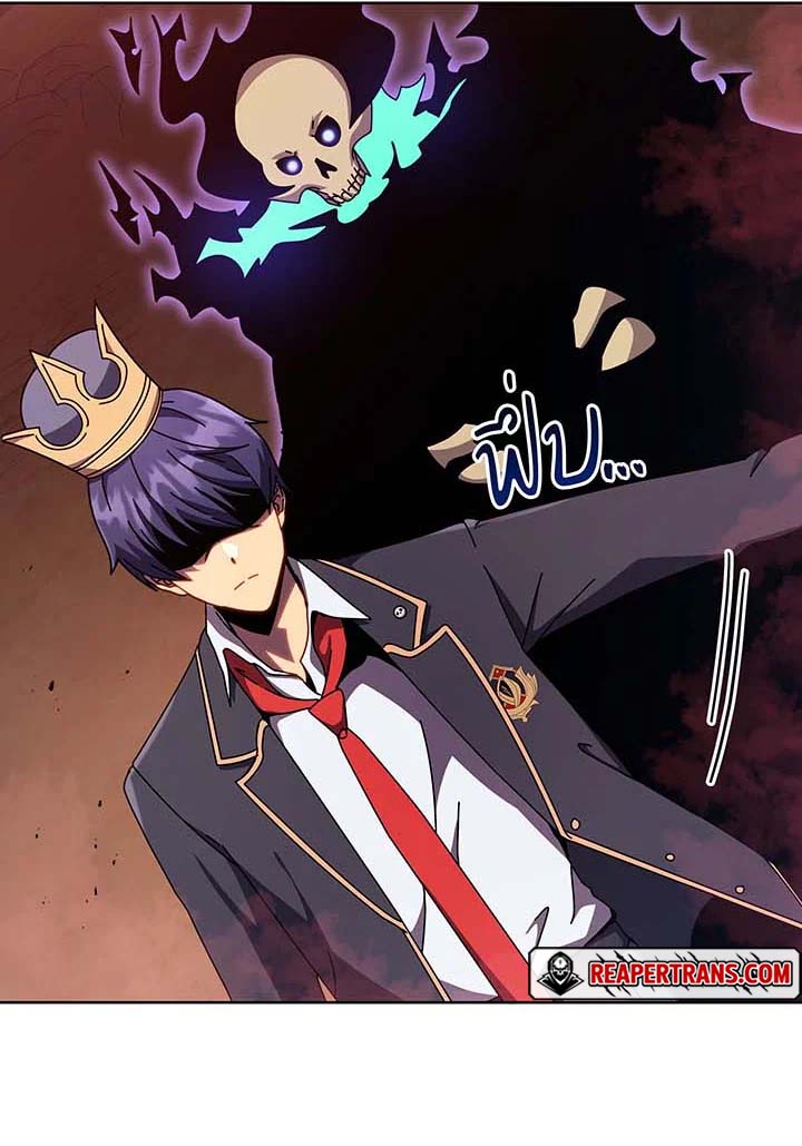 Necromancer Academy’s Genius Summoner ตอนที่ 124 หน้า 43