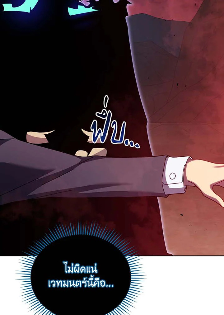 Necromancer Academy’s Genius Summoner ตอนที่ 124 หน้า 48