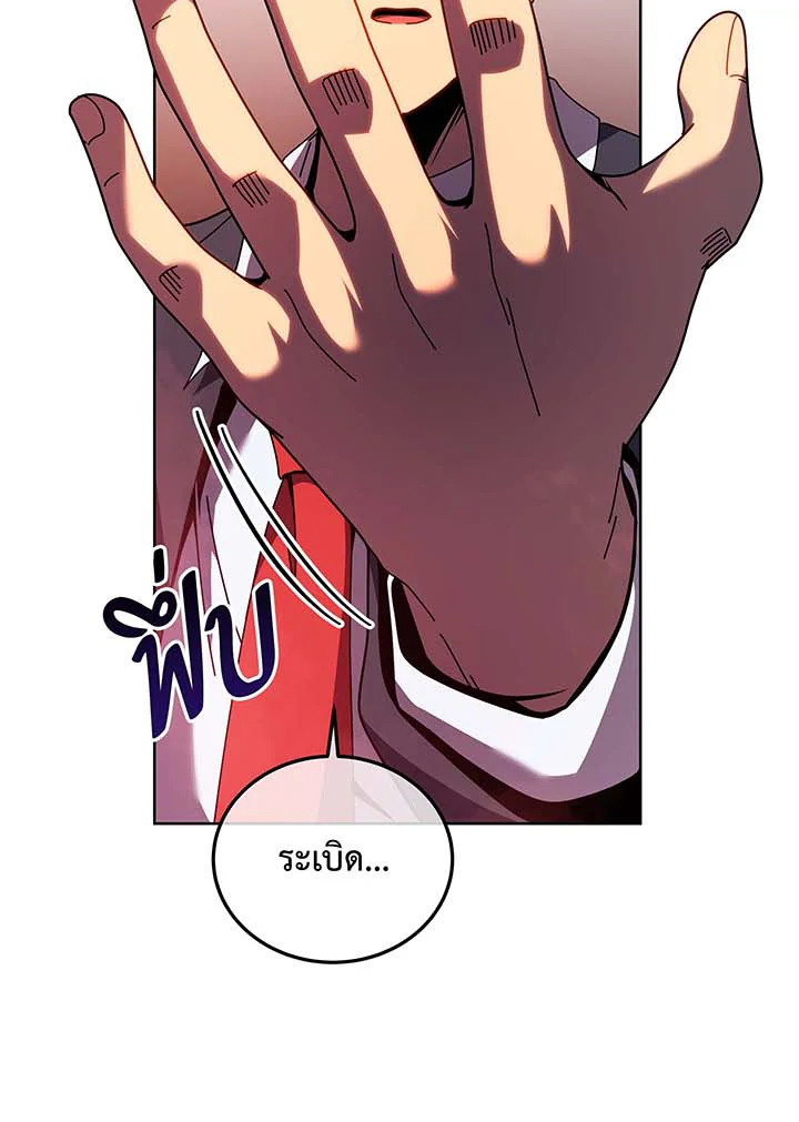 Necromancer Academy’s Genius Summoner ตอนที่ 124 หน้า 52