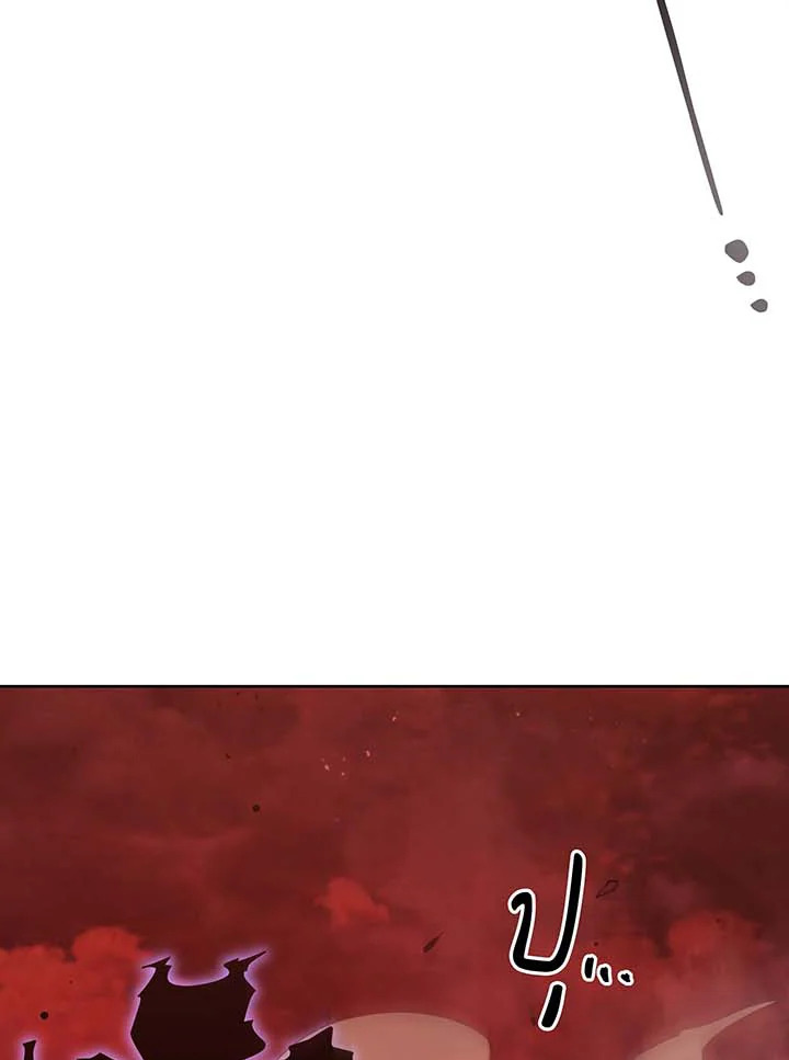 Necromancer Academy’s Genius Summoner ตอนที่ 124 หน้า 63