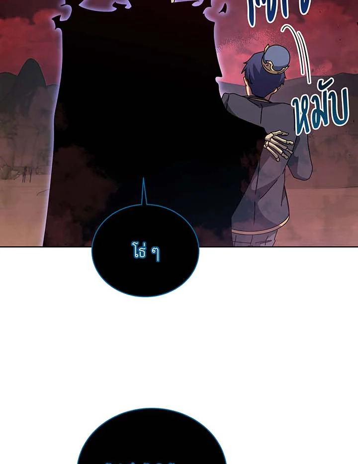 Necromancer Academy’s Genius Summoner ตอนที่ 124 หน้า 73