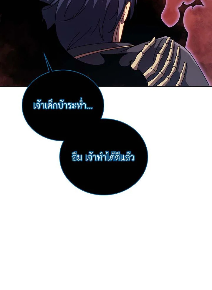 Necromancer Academy’s Genius Summoner ตอนที่ 124 หน้า 77
