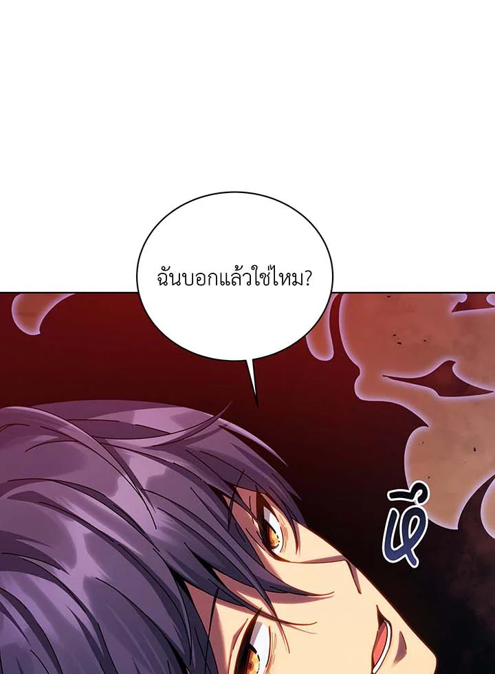 Necromancer Academy’s Genius Summoner ตอนที่ 124 หน้า 79