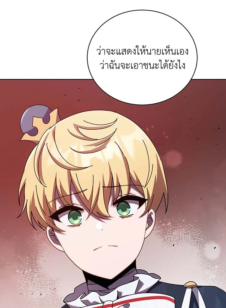 Necromancer Academy’s Genius Summoner ตอนที่ 124 หน้า 81