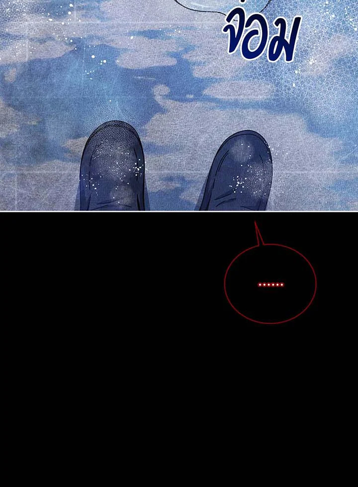 Necromancer Academy’s Genius Summoner ตอนที่ 124 หน้า 87