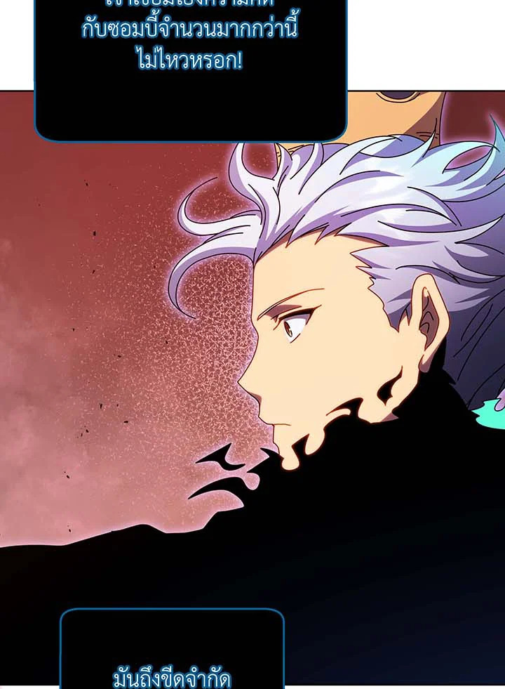 Necromancer Academy’s Genius Summoner ตอนที่ 124 หน้า 9