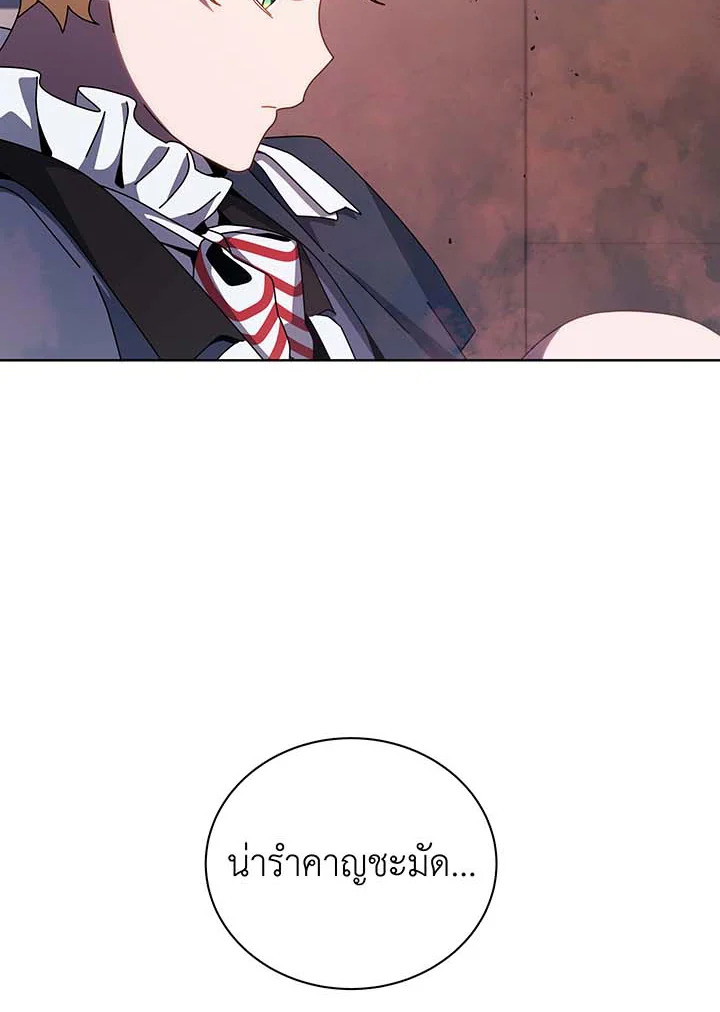 Necromancer Academy’s Genius Summoner ตอนที่ 125 หน้า 16