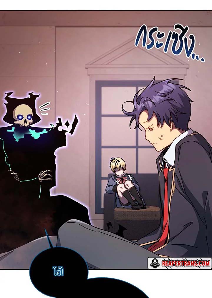 Necromancer Academy’s Genius Summoner ตอนที่ 125 หน้า 18