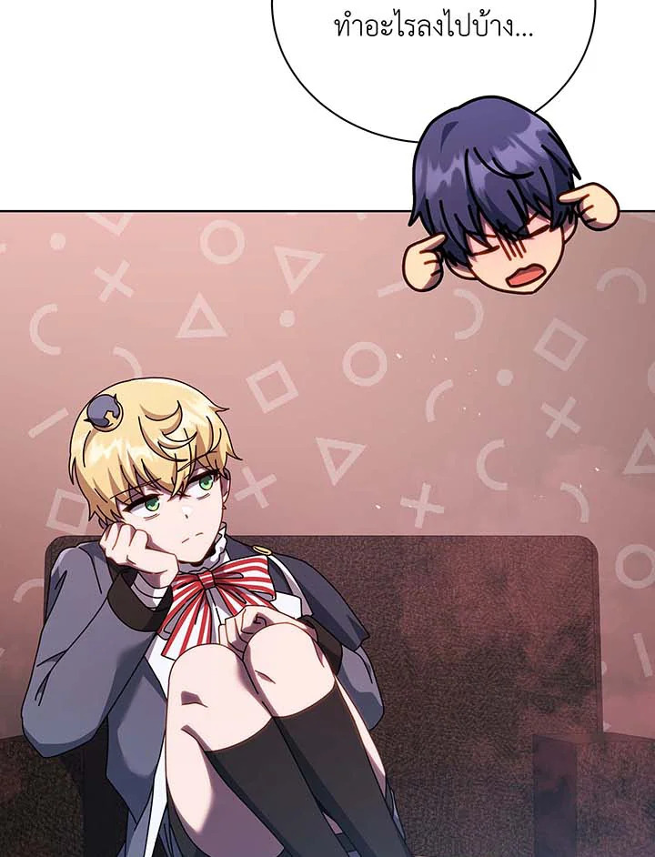 Necromancer Academy’s Genius Summoner ตอนที่ 125 หน้า 28