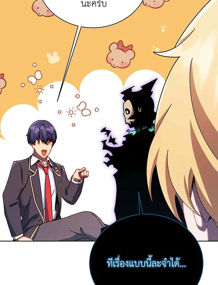 Necromancer Academy’s Genius Summoner ตอนที่ 125 หน้า 30