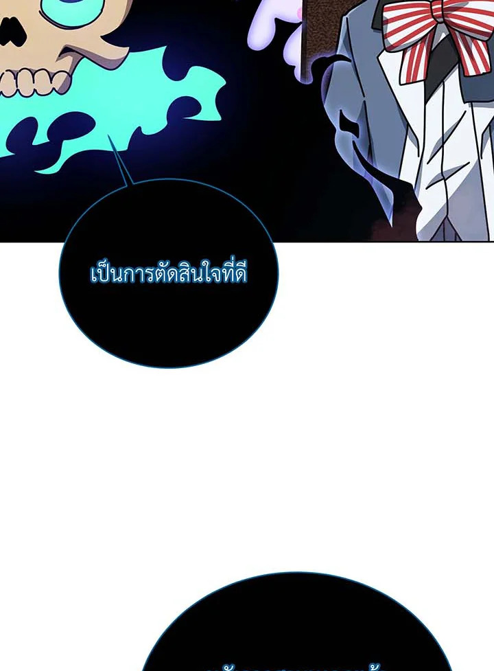 Necromancer Academy’s Genius Summoner ตอนที่ 125 หน้า 38