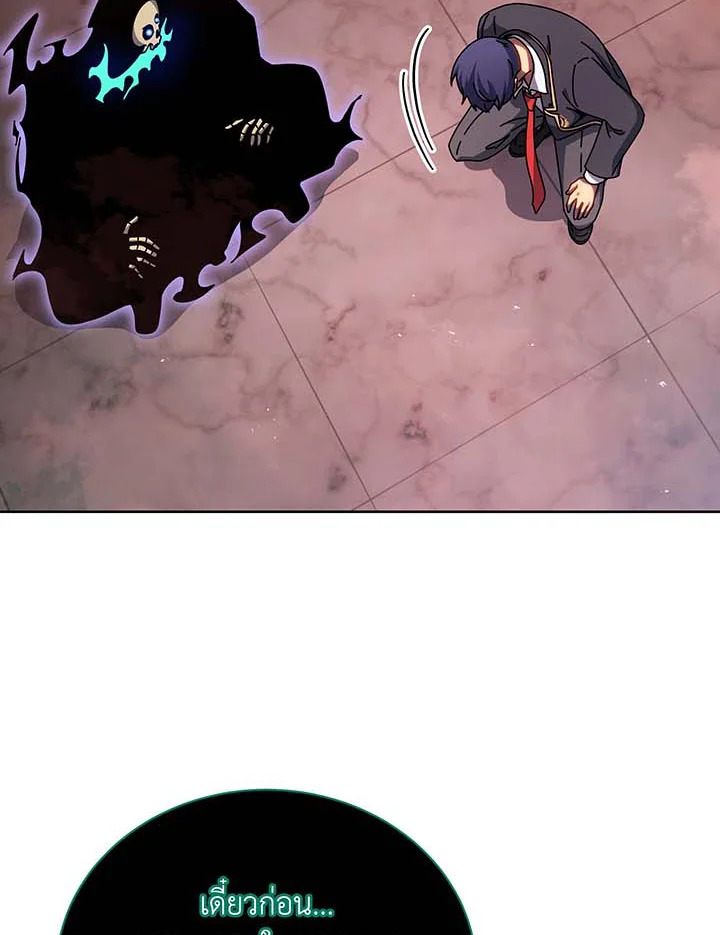 Necromancer Academy’s Genius Summoner ตอนที่ 125 หน้า 46